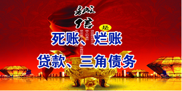 民和要债公司