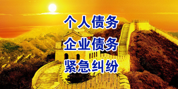 民和追债公司